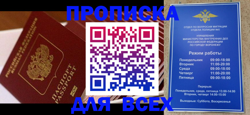 прописка ребенка в Гатчине