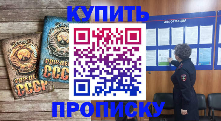 временная регистрация гарантия в Гатчине