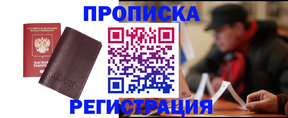 временная регистрация адрес в Гатчине