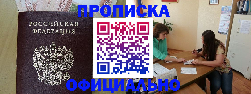 прописка иностранных граждан в Гатчине
