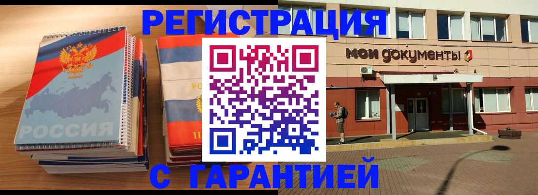 временная регистрация недорого в Гатчине